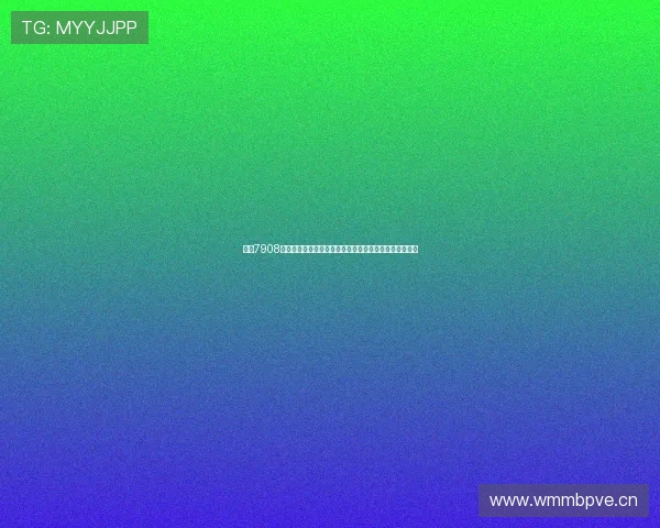 揭秘7908是哪里的电话及其区号归属地详细解析来源与防骚扰指南